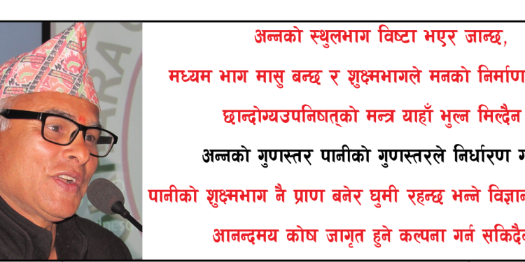 सीता प्रधान दशैैं र अन्नसंग जोडिएको …