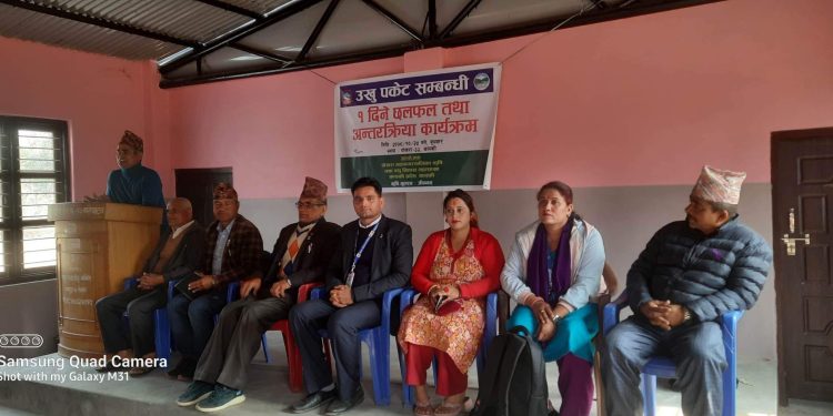 उखु पकेट क्षेत्रमा लागत खर्चमा अनुदान