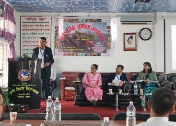 कृषि र पशुसेवाको सार्वजनिक सुनुवाइ