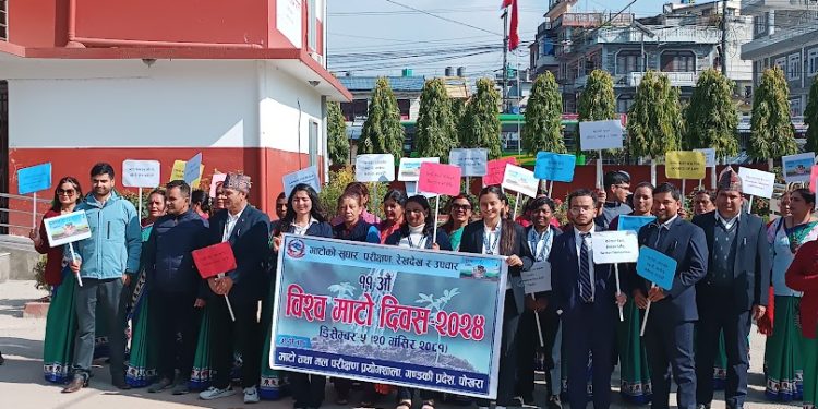 माटोको सम्वेदना सुन्न आव्हान